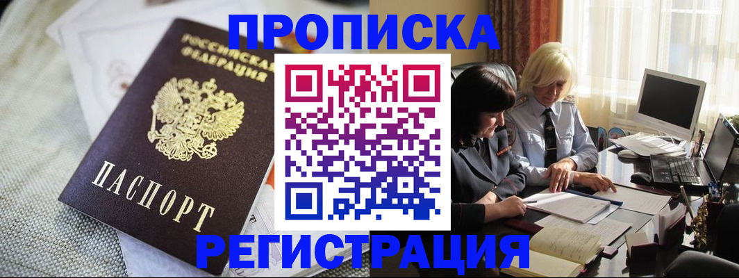 найти адрес прописки в Наро-Фоминске