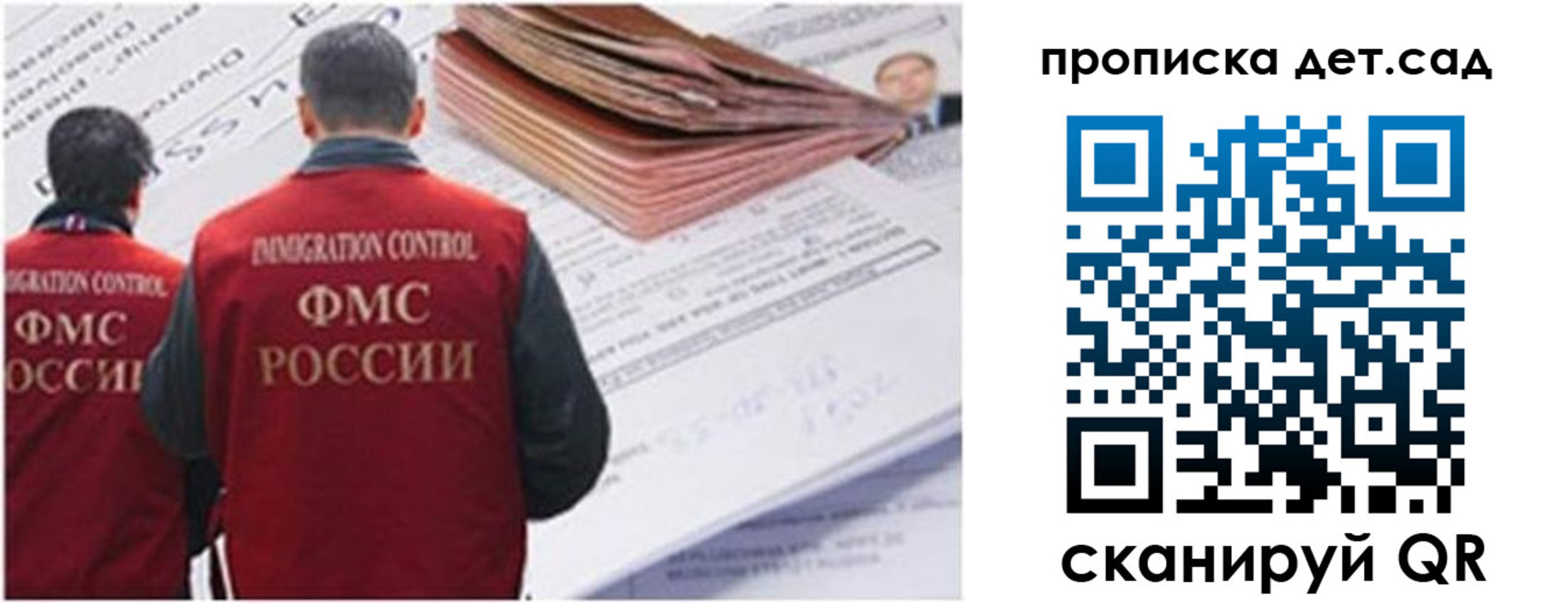прописка иностранных граждан в Наро-Фоминске