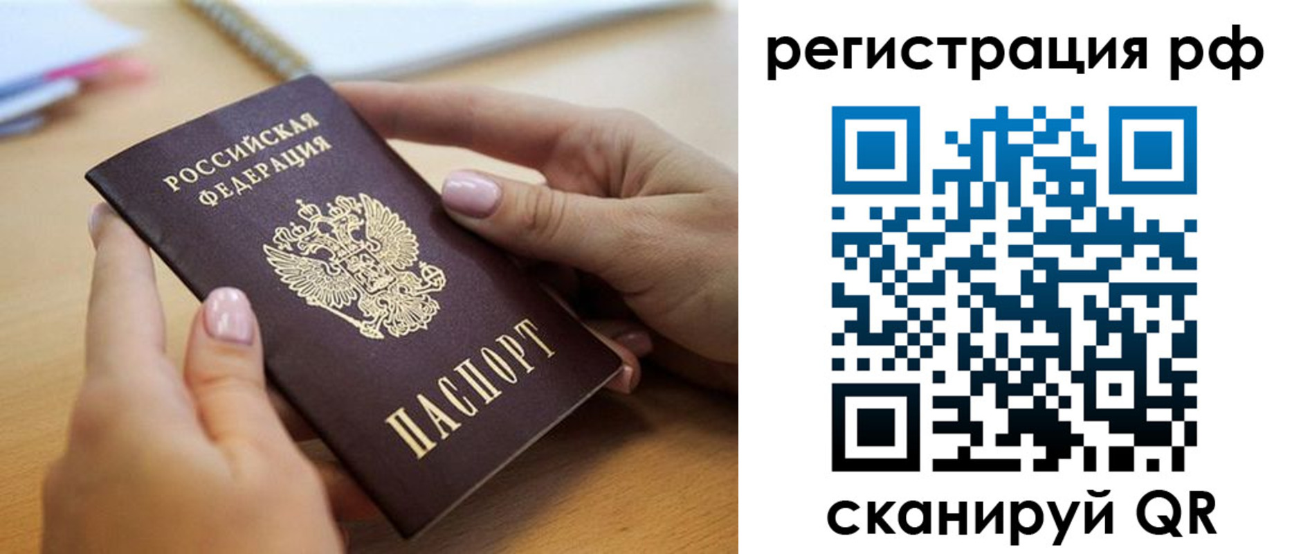 пропишу в квартире в Наро-Фоминске