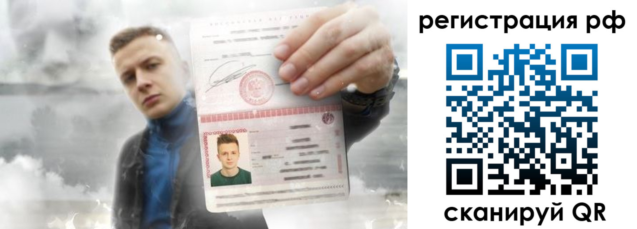 временная регистрация для школы в Наро-Фоминске