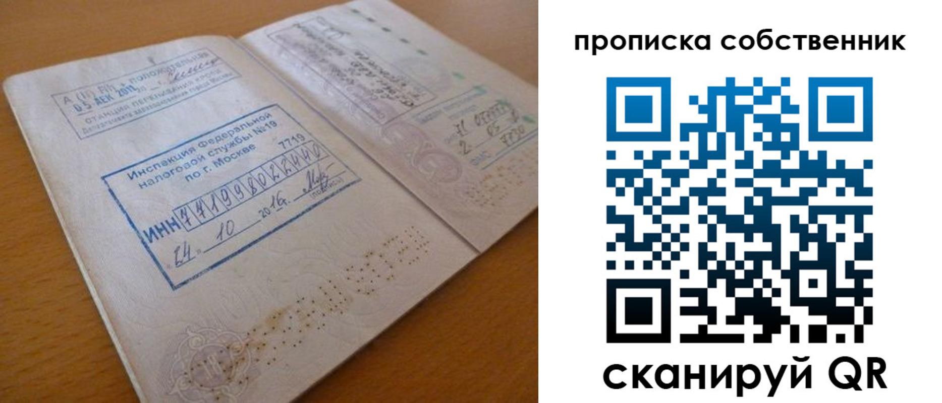 прописка для школы в Наро-Фоминске