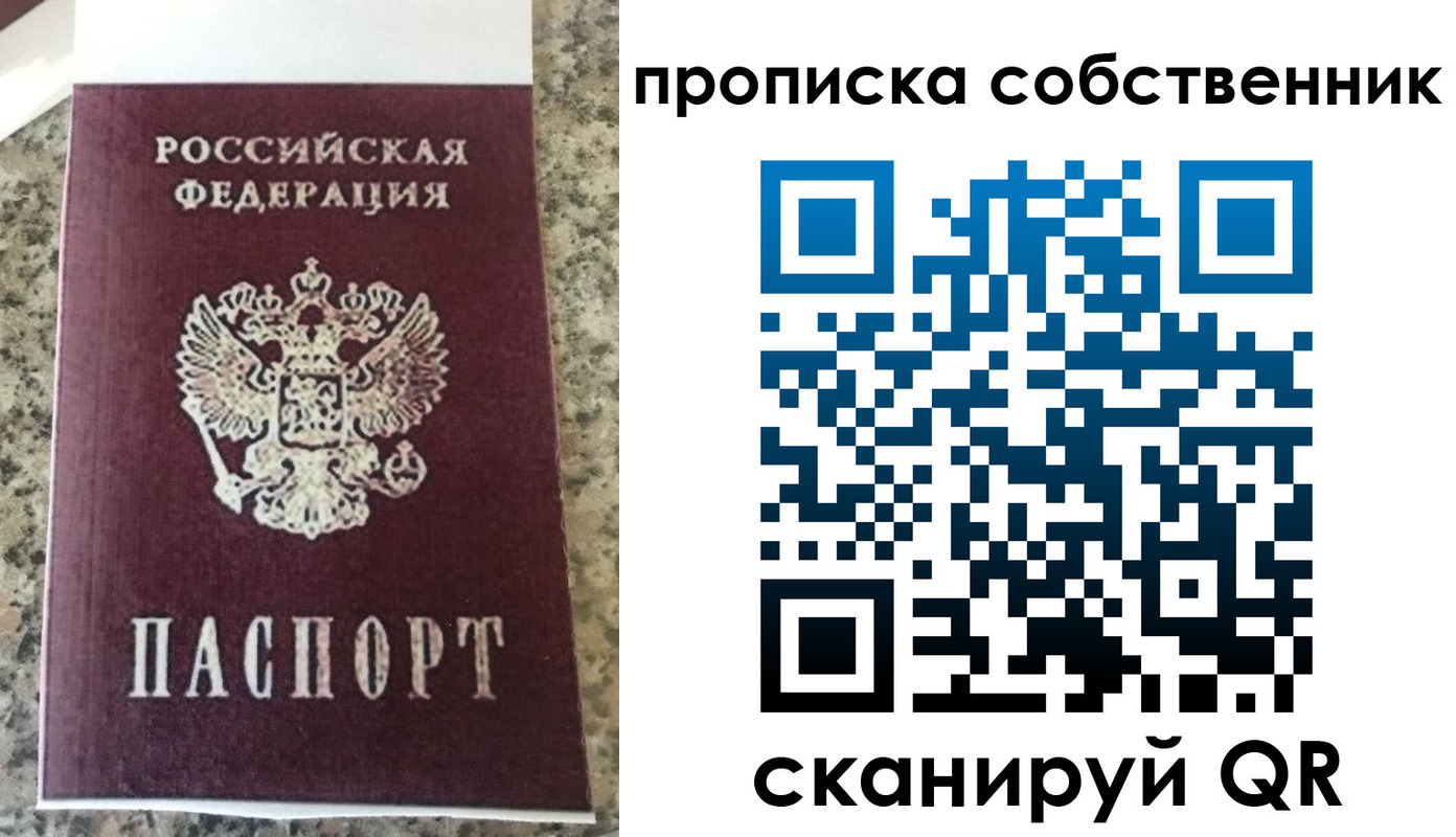 прописка для школы в Наро-Фоминске