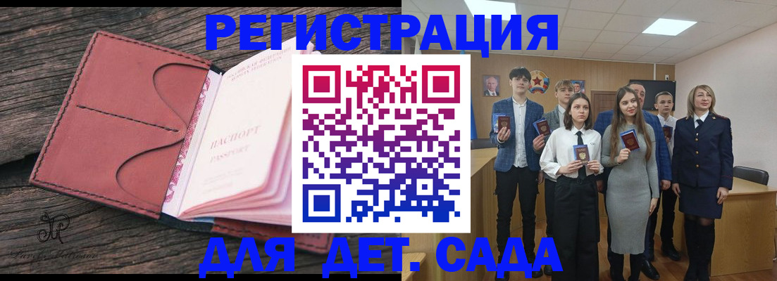 прописка 2025 в Наро-Фоминске