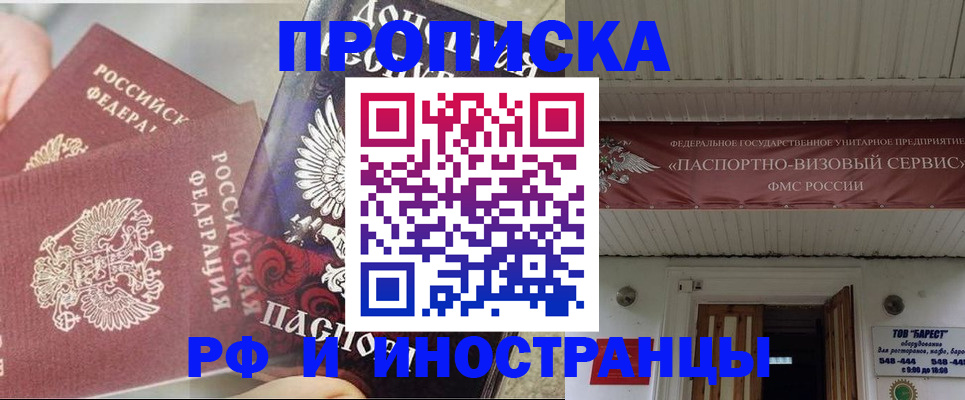 миграционный учет в Наро-Фоминске